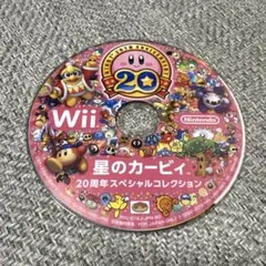 動作確認済み　星のカービィ　20周年　スペシャルコレクション　wii カービィ