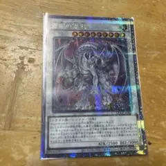 蒼眼の銀龍 25th