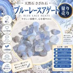 天然石　ブルーレースアゲート10g さざれ石