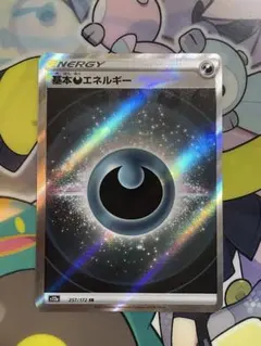 2025年最新】基本悪エネルギーsrの人気アイテム - メルカリ