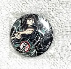 鬼滅の刃 コミケ C104エンドロールイラスト 缶バッジ 鬼滅の刃 コミケ c104 エンドロールイラスト 57mm缶バッジ 冨岡義勇