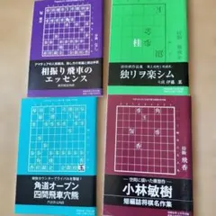 将棋 本 まとめ売り62冊 ＋ 将棋世界付録41冊 2026年最新】将棋世界付録の人気アイテム - メルカリ