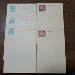 旧官製はがき 5円 額面 郵便はがき まとめ