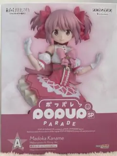 まどマギ A賞 一番くじ 鹿目まどか ワルプルギスの廻天Ver. フィギュア