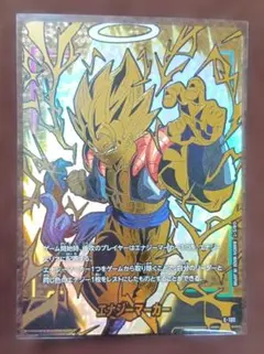 フュージョンワールド スタートデッキEX fs09-16 ベジット パラレル