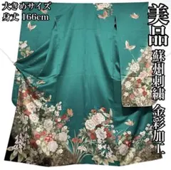 #J501 美品 振袖 蘇州刺繍 金彩加工 正絹 身丈166cm 結婚式 成人式のサムネイル