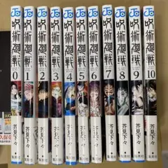 2026年最新】呪術廻戦全巻初版の人気アイテム - メルカリ