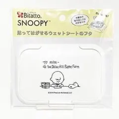 スヌーピー ビタット おしりふき フタ 新品のサムネイル