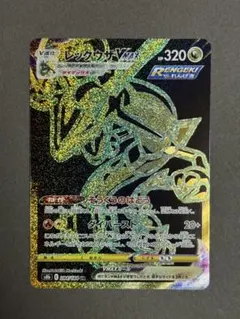 2026年最新】ポケモンカード レックウザvmax urの人気アイテム - メルカリ