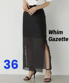 Whim Gazette ウィムガゼット ジャンパースカート ブラックIライン