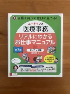 2025年最新】ユーキャン 医療事務の人気アイテム - メルカリ
