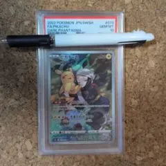PSA10 ピカチュウ CHR S10a 073/071 2連番 - メルカリ