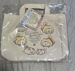 【新品未開封】すみっコぐらし　一番くじ　F賞　トートバッグ