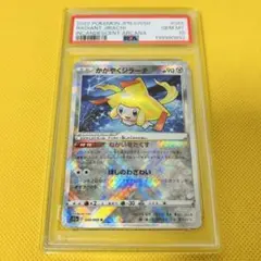 1EDジラーチ 蒼空の激突 075/082 ほしのねがい PSA8 1EDジラーチ 蒼空の激突 075/082 ほしのねがい PSA8 - メルカリ