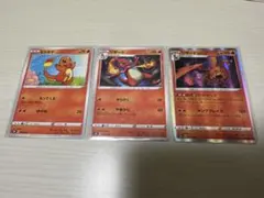 ポケカ　ヒトカゲ　リザード　リザードン　進化ラインs8bセット