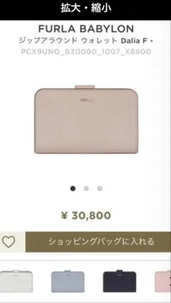FURLA 二つ折り財布　2020年春夏モデル