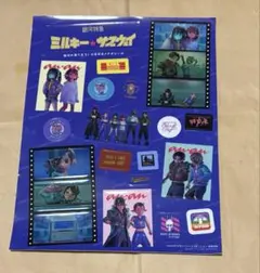 339 ミルサブ ミルキーサブウェイ ときめきメテオシール カート マックス