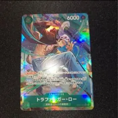 トラファルガー・ロー SR パラレル(PRB-01新イラスト) OP01-047