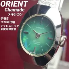 2026年最新】orient chamadeの人気アイテム - メルカリ