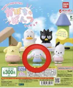 サンリオ かぼちゃパンツフィギュア シナモン