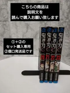 【完結】鬼滅の刃 16巻～23巻 8冊セット★ 無限城編から最終ラスト②