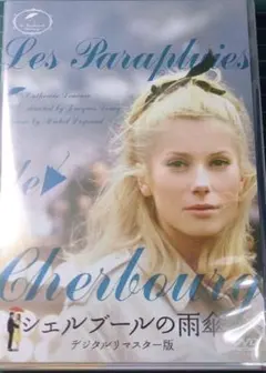 DVD。「シェルブールの雨傘 デジタルリマスター版('63仏/独)〈2枚組〉」