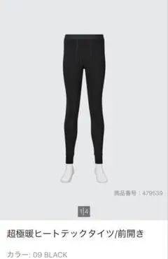 ユニクロ　メンズ超極暖　タイツ前開き