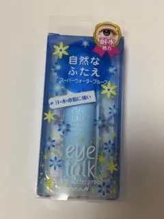アイトーク　スーパーウォータープルーフのサムネイル