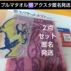 一番くじ ドラゴンボール ブルマタオル アクリルスタンド