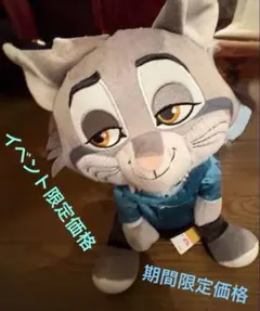 オンクレ未開封品】 ズートピア こてっとぺったんBIGぬいぐるみ