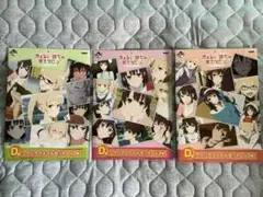 【未開封】冴えない彼女の育てかた 一番くじ D賞 クリアファイル 全３種セット