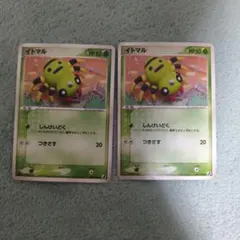 ポケモンカード イトマル 2枚セットのサムネイル