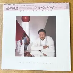 帯付き◎ Bill Withers 愛の情景 日本盤LPレコード 洋楽レコード