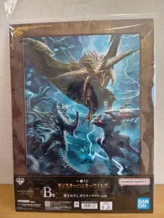 一番くじ モンスターハンターワイルズ B賞 描きおろしポスターアート