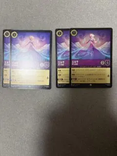 エルサ 第5の精霊 4枚セット 通常foil 2枚ずつアメジスト