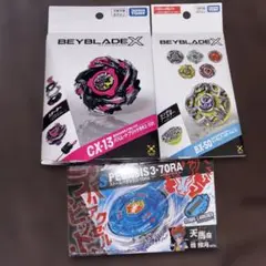 ベイブレードX 2点セット UX-17 CX-13 - メルカリ