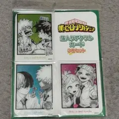 僕のヒーローアカデミア　箔入りアクリルカード　3枚セット
