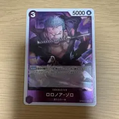 ロロノア・ゾロ R OP09-076