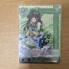 ヴァイスシュヴァルツ 銀髪の美少女 エミリア SP サイン リゼロ - メルカリ