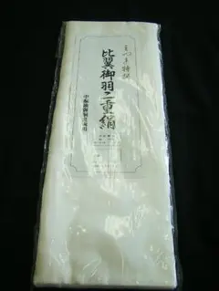 高級 希少 鬼しぼちりめん 本場浜ちりめん 白反物 着物 - メルカリ