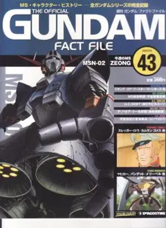 GUNDAM FACT FILE #1 - メルカリ