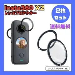 2026年最新】Insta360 ONE X2の人気アイテム - メルカリ