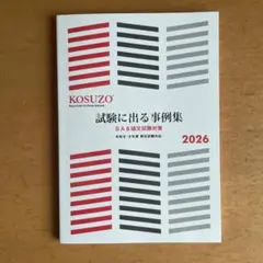 2026年最新】KOSUZOの人気アイテム - メルカリ