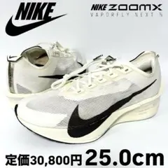 2025年最新】ヴェイパーフライ 24の人気アイテム - メルカリ