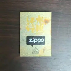 水曜どうでしょう オリジナルZIPPO (ダメージ) 新品未使用】Zippo ジッポ 水曜どうでしょう ダメージ - メルカリ