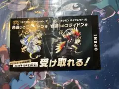 新品 未使用 未開封 バイオレット スカーレット ミライドン コライドン 色違い