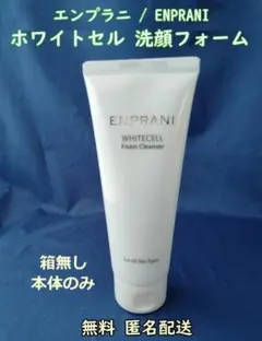 ENPRANI WHITECELL エンプラニ ホワイトセル 洗顔フォーム １本のサムネイル