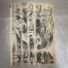 切り抜き