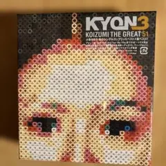 小泉今日子 KYON3 KOIZUMI THE GREAT 51