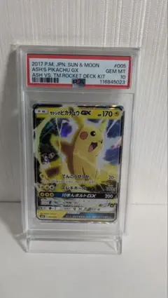 【psa10】サトシのピカチュウgx デッキ　ポケモンカード PSA10 サトシのピカチュウGX ポケモンカード ポケカ｜Yahoo